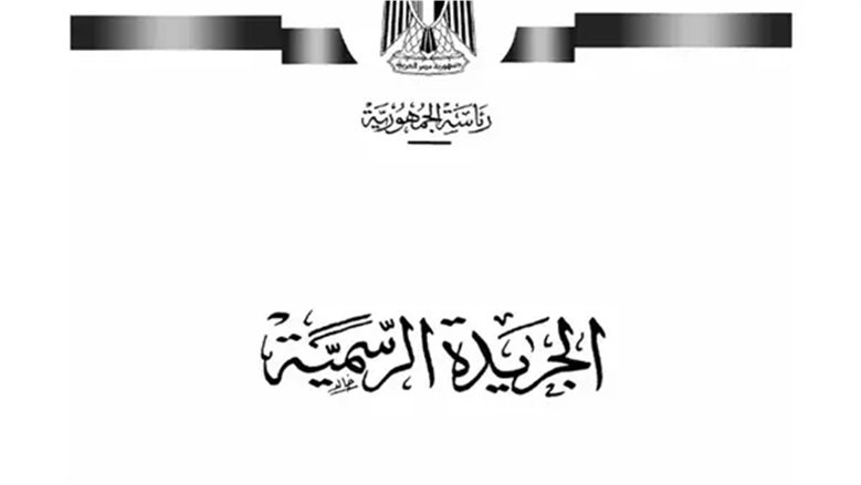 قرار استثماري بتعديل المخطط التفصيلي لمدينة ميت سلسيل لدعم الملكيات الخاصة