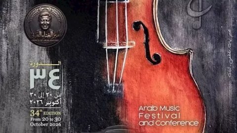 الإعلان عن الجدول النهائي لمهرجان الموسيقى العربية غدا
