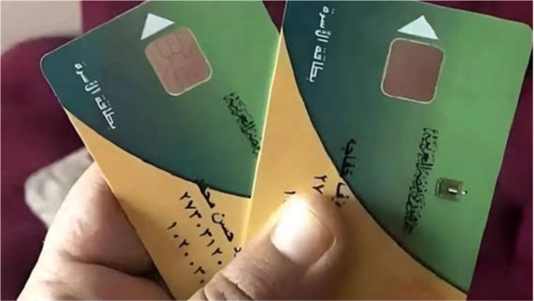 لو بطاقتك التموينية اتوقفت.. خطوات التظلم وتحديث البيانات عبر مصر الرقمية