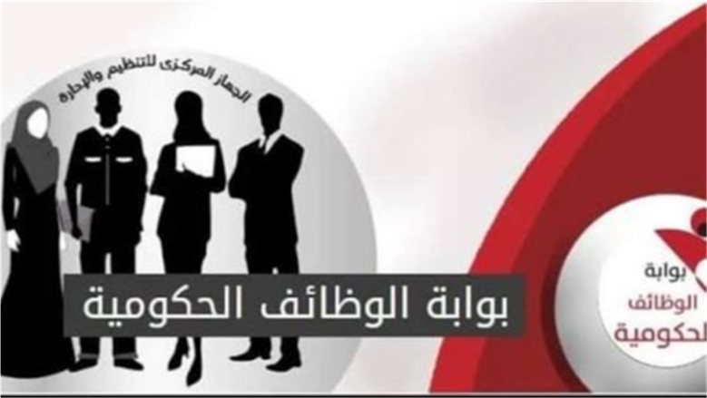 قبل انتهاء التقديم.. 9 وظائف حكومية بجامعة الأزهر عبر بوابة الوظائف