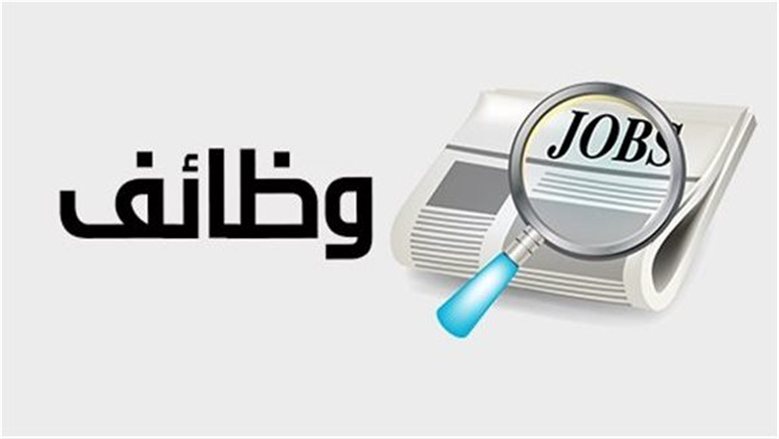 وظائف بوابة الوظائف الحكومية 2026.. شروط وظيفة فني زراعي وآخر موعد للتقديم