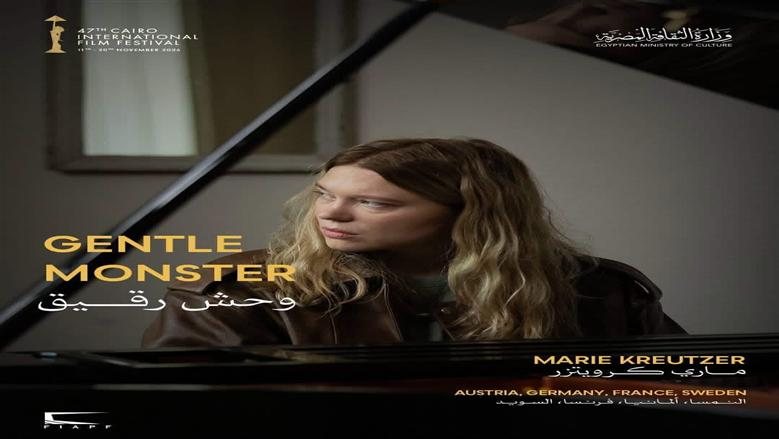 «الوحش الرقيق».. ليا سيدو تواجه صدمة تهدد حياتها الأسرية بـ"القاهرة السينمائي"