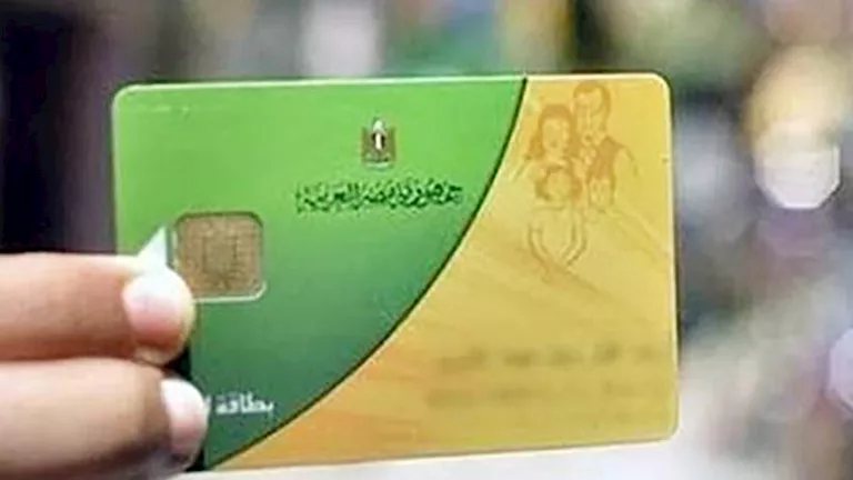 استخراج بدل تالف لبطاقة التموين 2026.. الخطوات ومدة الاستلام