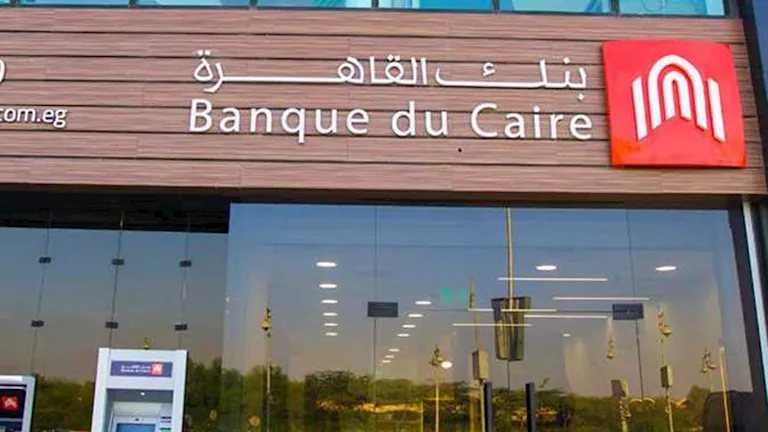 مصدر لمصراوي: تغطية الطرح العام لبنك القاهرة 27 مرة في آخر جلسة للاكتتاب