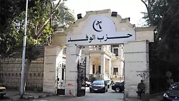 وفقا للتعديلات الجديدة، من يحل مكان رئيس حزب الوفد حال وفاته؟