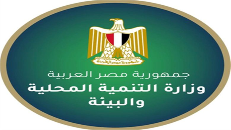 جهاز شئون البيئة يفتح باب شراء شهادات خفض الانبعاثات الكربونية حتى 31 أكتوبر 2026