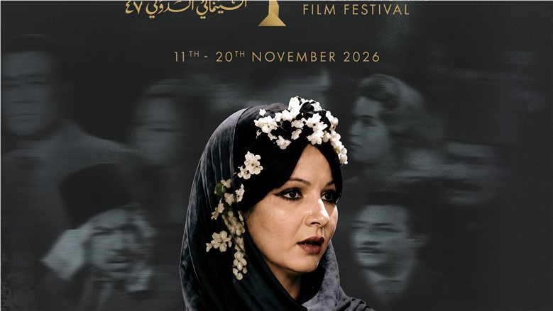 «القاهرة السينمائي» يعلن تفاصيل النسخة الثانية من برنامج «الموجة الجديدة» لدعم الشباب