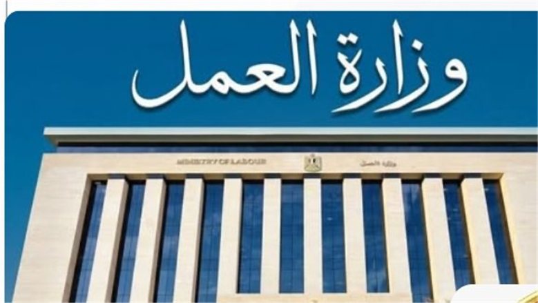 وزارة العمل: إتاحة "لائحة تنظيم العمل والجزاءات" بإصدارات مطبوعة للمنشآت
