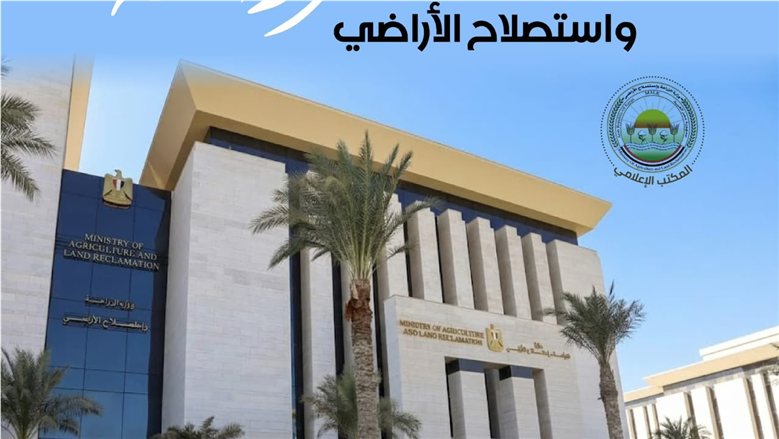 "الزراعة" تُشارك في الملتقى السنوي لمسؤولي التدريب والتطوير الإداري بالوطن العربي
