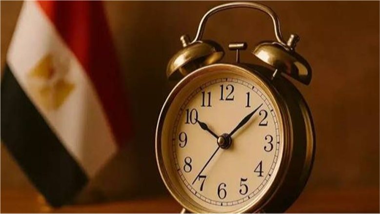 موعد تطبيق التوقيت الشتوي 2026.. متى تتغيير الساعة