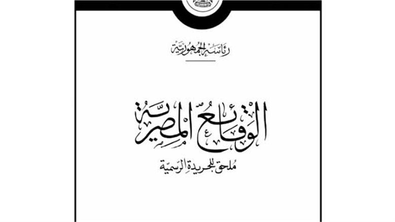 فرص واعدة واستمرارية أطول.. مد الجمعية العامة للمصرية للحوم والدواجن 25 عاما