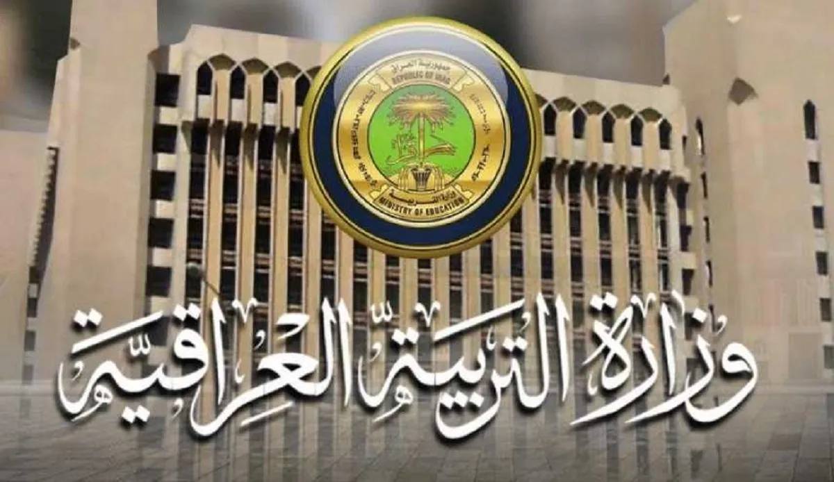 نتائج الثالث متوسط الدور الأول في العراق 2025